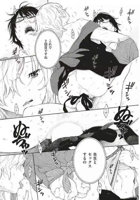 COMIC Kairakuten 2017-05