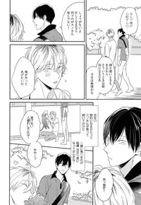 [Igohiko] Itoshi no Centimeter