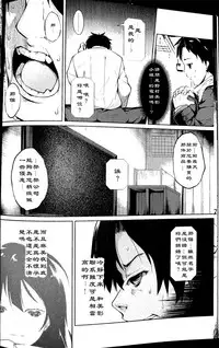 (C90) [Nagomiyasan (Suzuki Nago)] Shoujo M -ep.3- [Chinese] [阿爸个人汉化]