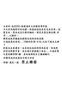 (C80) [Nejimaki Kougen (Kirisawa Tokito)] Capture Girl N (Mahou Shoujo Lyrical Nanoha) [Chinese] [EGO自漢化]