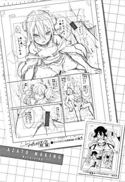 [Michiking] Azato Making Shokai Genteiban