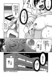 [Wamusato Haru] Oh! Imoto