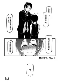 (COMITIA108) [Gyokotsu Kouzou (Kapo)] Mijukuna ringo [Chinese] [坏人卡]