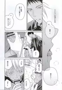 (Kimi to no 1on1) [AQ rotation (A Jou Qko)] SHORT ESCAPE (Kuroko no Basuke)