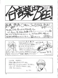 (C45) [Team Plus-Y (Various)] PLUS-Y Vol. 13 (Various)