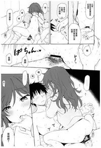 (C93) [Fuka Fuka (Sekiya Asami)] Ame no Ondo (Qualidea Code) [Chinese] [夢之行蹤漢化組]