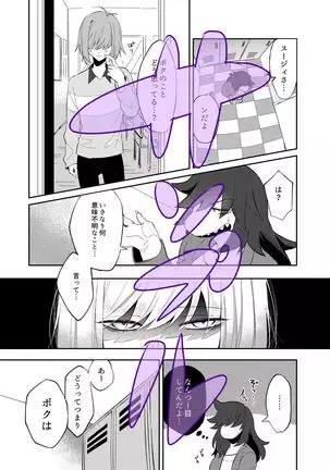 Exclusive Locker Room