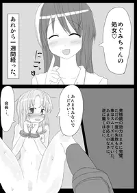 [KICHUREA] Heat Compulsion ~ Watashi no Zenkou Seito Seidoreika Keikaku ~