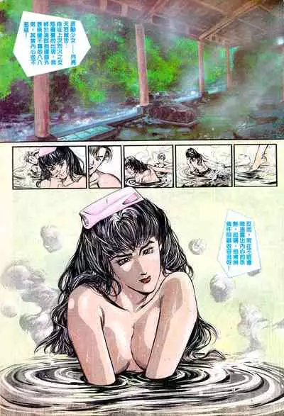 New A Moment of Romance~ Hadougirl