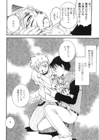 [Anthology] Kinniku Otoko Vol. 9