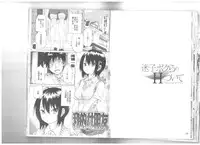 [Onda Chiro] Maigo no Bokura no H ni Tsuite [Chinese]