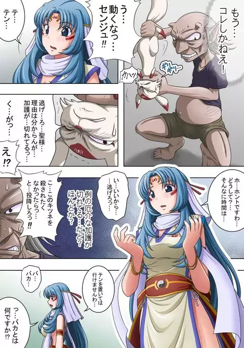 Joukashi Senju～中津堂 聖～