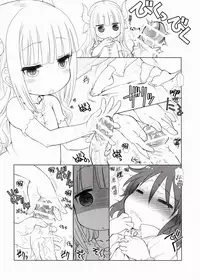 (SC2017 Winter) [UROBOROS (Utatane Hiroyuki)] Futomomo Hime (Kobayashi-san-chi no Maid Dragon) ​[Chinese] [朔夜x oo君漢化]