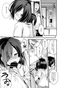 Tsutomesaki no Musume-san o Oishiku Itadaku Hon sonogo no matome