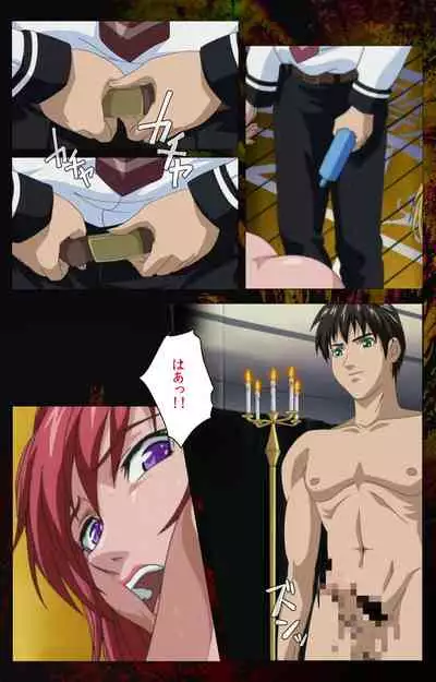 Bible Black kanzenhan