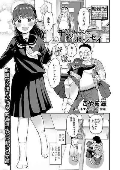 COMIC Shingeki 2023-07