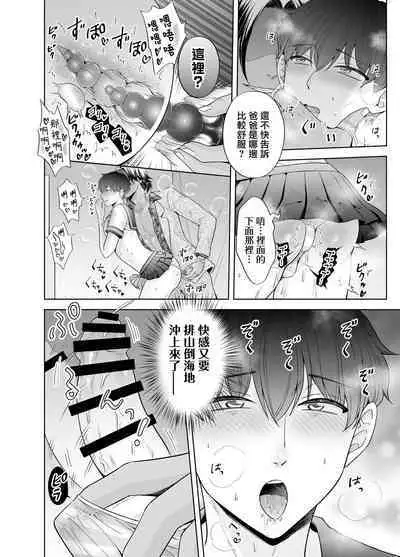 Kugakusei Touma-kun no Grey na Beit | 穷苦学生斗真的灰色打工 2 + 2.5 + 3 + 小漫画