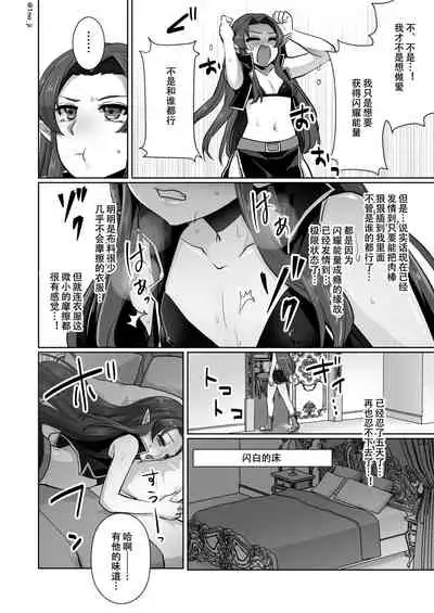 [iti no miruku] darknight san series [Chinese][黑暗月光石]