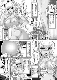 Comic Unreal 2011-06 Vol.31 [Digital]