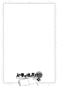 [Hidemaru] Life with Married Women Just Like a Manga 3 (Complete) [English] {Tadanohito}