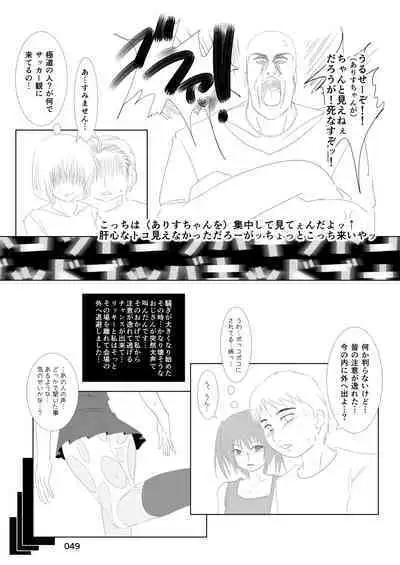 Roshutsu Shoujo Club Soushuuhen 2