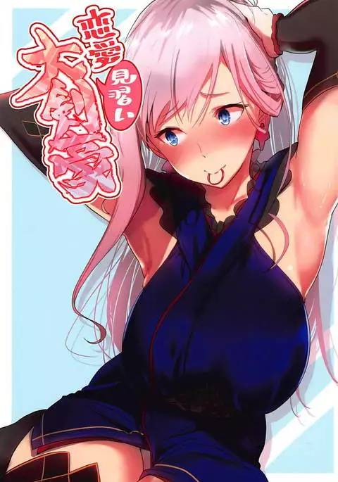 Renai Minarai Daikengou