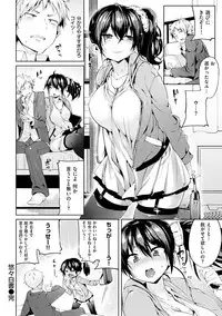 [Karoti] Ijirashii Kimi [Digital]