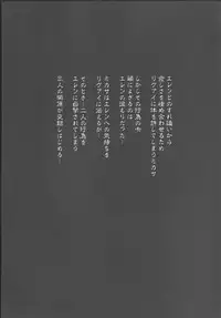 (C87) [Kiyosumi Hurricane (Kiyosumi Hurricane)] Gekishin Yon (Shingeki no Kyojin)