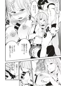 COMIC Kairakuten 2019-08