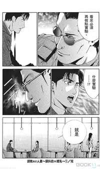 [七波のろ] セレブ那由 ～AVない若奥さま～ [Chinese] -akita