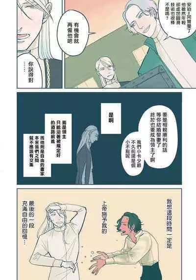 [Nola Obake] Bijou (Full Color) Ch. 1-5 [Chinese] [冒险者公会]