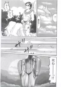 [Goblin] Ingyaku Onigashima