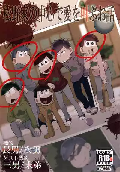 Matsuno-ka no Chūshin De Ai O Sakebu Ohanashi