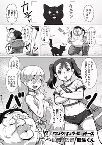 COMIC Masyo 2016-10 [Digital]