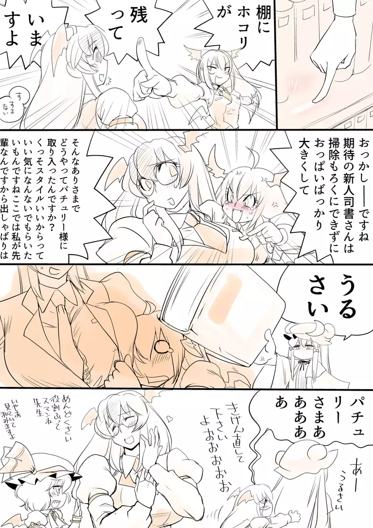 東方リクエストCG集８