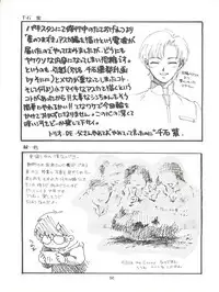 (Comic Castle 8) [Paradise City (Various)] Tabeta Kigasuru 17 (Neon Genesis Evangelion)