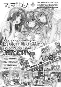 COMIC ExE 17 [Digital]