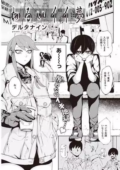 COMIC Kairakuten 2021-10