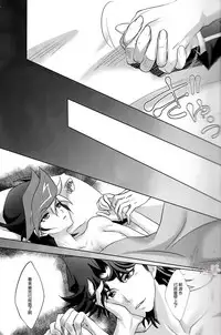 (Sennen☆Battle Phase19) [Neo Wing (Saika)] Aphrodisiac (Yu-Gi-Oh! VRAINS) [Chinese] [琉璃醒月汉化]