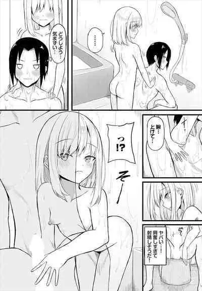 Dungeon Kouryaku wa SEX de!! Vol.16