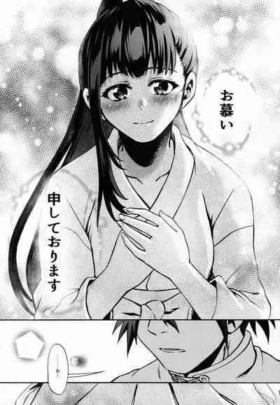 [KF (Koromo)] By your side (Kabaneri of the Iron Fortress)