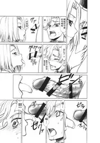 [Studio Kimigabuchi (Kimimaru)] CODE EROSS R2 (CODE GEASS: Lelouch of the Rebellion) [Chinese] [Menethil个人汉化]