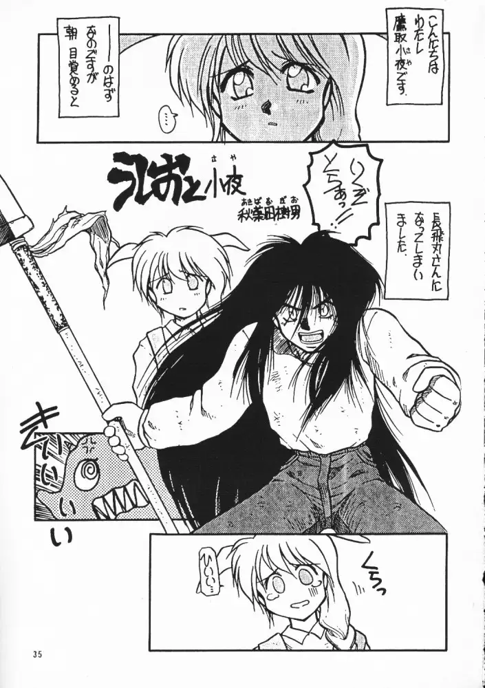 Chou Sairoku PINKISH COLLECTION