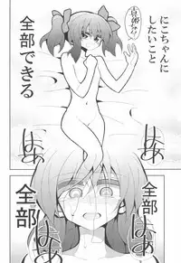 NicoMaki Futanari Sex