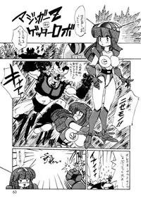 (C44) [Ganso Sonoda Ya (Various)] Chousen Ame Ver.3.0 (Various)