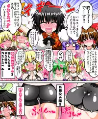 [Tsushima Zan] Hakurei Reimu to Nuginugi Gensoukyou (Touhou Project)