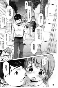 [Okada Kou] Dare ni mo Ienai Koto [Chinese]