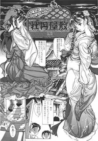 [Zen Yasumori] Three Thousand Turns [Darkstalkers, Nadesico, To Heart, possibly others]