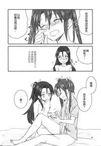 (Seihou Kaiiki Yuriranka-tou Kuushuu 5Senme) [Gyokusaijima (38-shiki)] Houyoku (Kantai Collection -KanColle-) [Chinese] [百合鎮守府藥廠漢化]