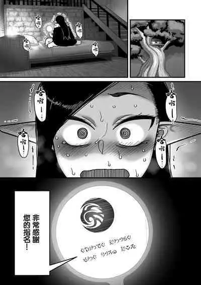 Genkai Jukujo Elf! Danshou Delivery Service!! Maki 1 no 2 Hakubo no Rosalinde | 極限熟女精靈專用!男娼配送服務 卷1之2 黃昏之羅莎琳德